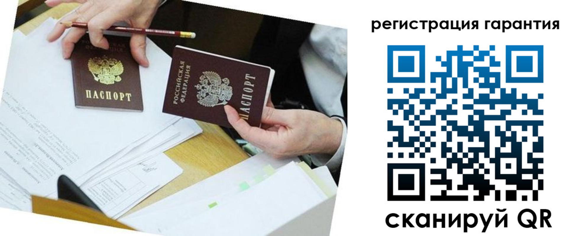 временная регистрация для школы в Волгоградской области