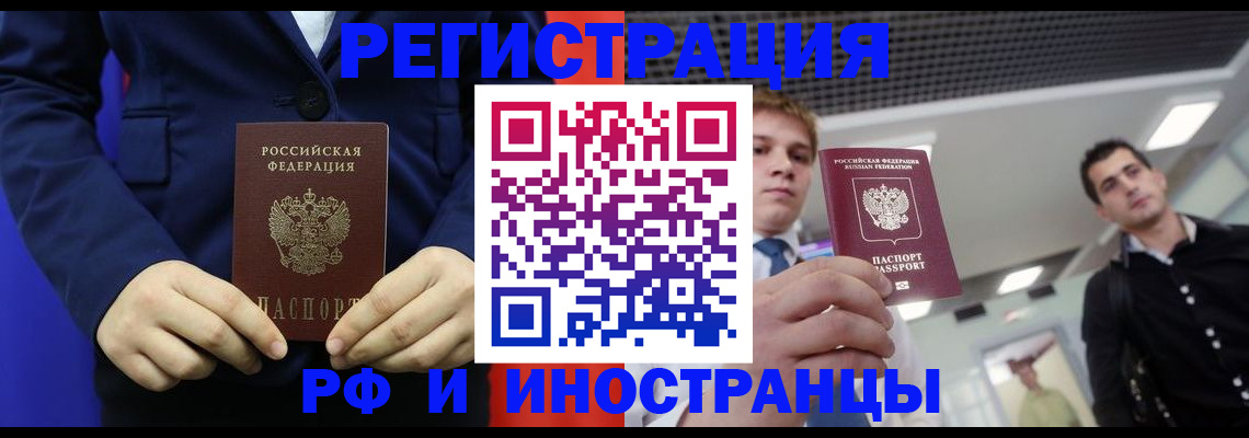 где прописаться в Волгоградской области