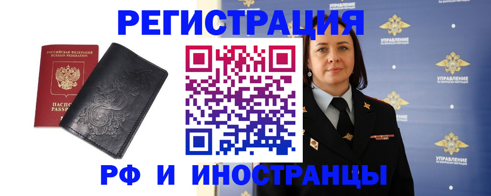 временная регистрация адрес в Волгоградской области