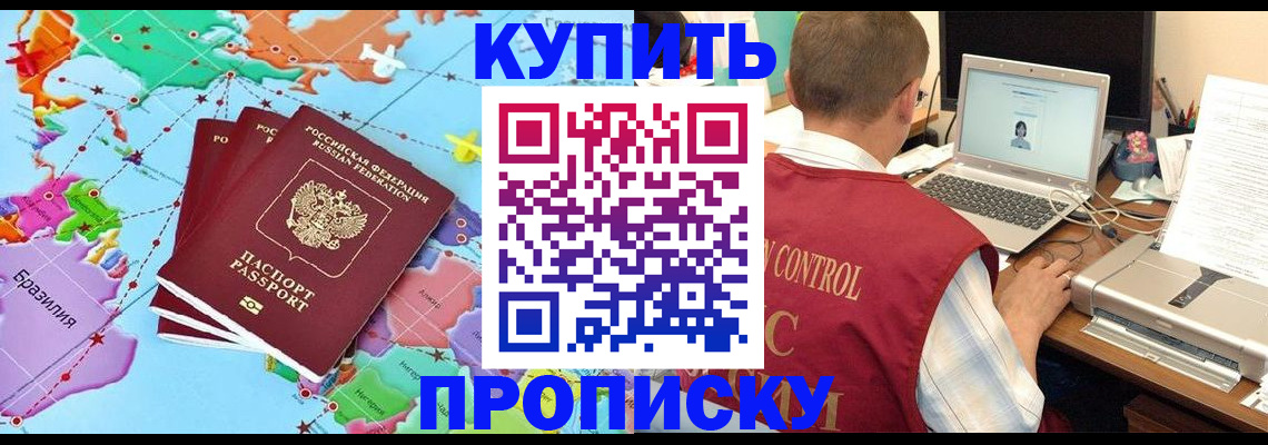 пропишу в квартире в Волгоградской области