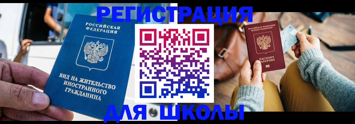 где прописаться в Волгоградской области