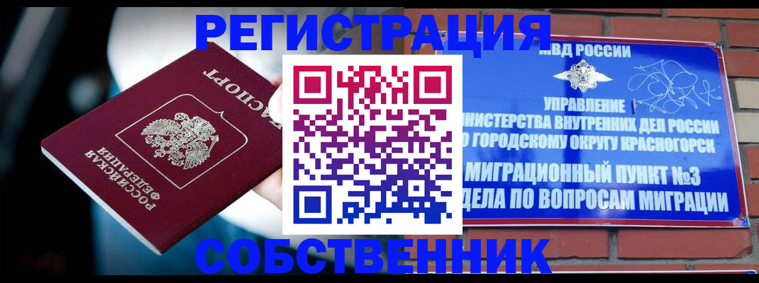 прописка иностранных граждан в Волгоградской области